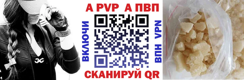 Купить где  Карасук  Alpha PVP Crystall 