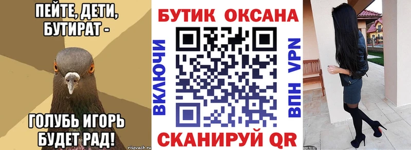 БУТИРАТ 1.4BDO Карасук