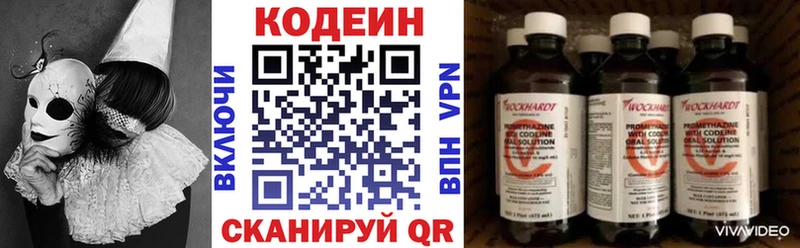 Кодеиновый сироп Lean Purple Drank  Купить где  Карасук 