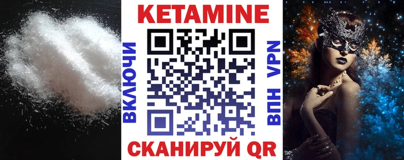 КЕТАМИН VHQ  Купить где  Карасук 
