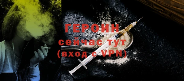 героин Дмитров
