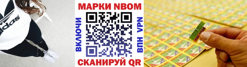 Марки NBOMe 1,5мг  Купить  Карасук 